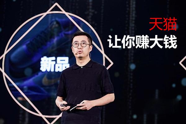 天貓代運營公司的收費標準大全