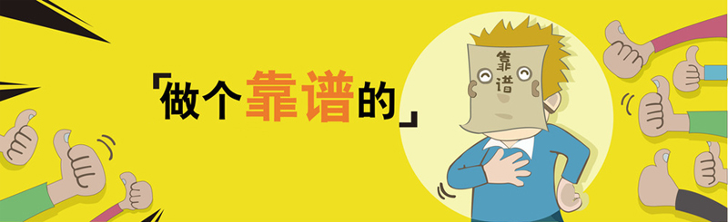 淘寶店鋪代運營公司可靠嗎？會是騙子嗎？