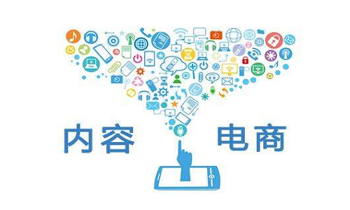 淘寶代運(yùn)營-中小賣家如何去利用內(nèi)容營銷提高轉(zhuǎn)