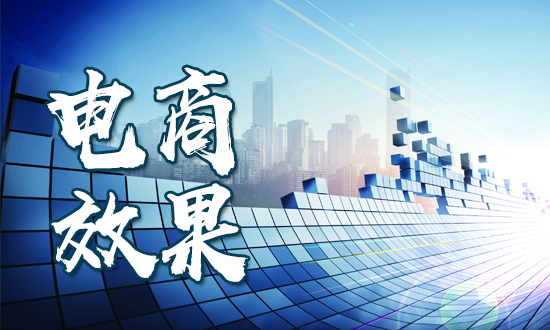 淘寶代運營公司教你如何做好電商效果？