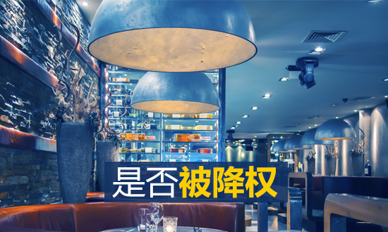 淘寶代運營怎么查店鋪是否被降權？