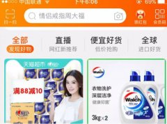 淘寶代運營-3種方法引爆手淘首頁流量